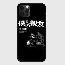 Чехол для iPhone 12 Pro Max Сугуру Гето читает книжку, цвет: 3D-черный