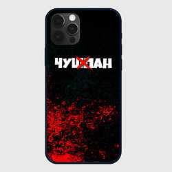 Чехол для iPhone 12 Pro Max Чушпан кровь краски, цвет: 3D-черный