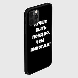 Чехол для iPhone 12 Pro Max Слово интернета топ сериал, цвет: 3D-черный — фото 2