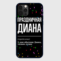 Чехол для iPhone 12 Pro Max Праздничная Диана конфетти, цвет: 3D-черный