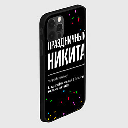 Чехол для iPhone 12 Pro Max Праздничный Никита и конфетти, цвет: 3D-черный — фото 2