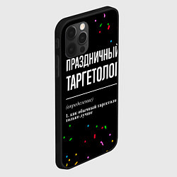 Чехол для iPhone 12 Pro Max Праздничный таргетолог и конфетти, цвет: 3D-черный — фото 2