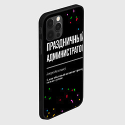 Чехол для iPhone 12 Pro Max Праздничный администратор и конфетти, цвет: 3D-черный — фото 2