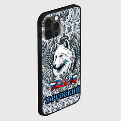 Чехол для iPhone 12 Pro Max Белый русский волк я русский, цвет: 3D-черный — фото 2
