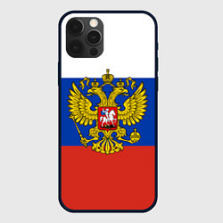 Чехол для iPhone 12 Pro Max Флаг России с гербом, цвет: 3D-черный