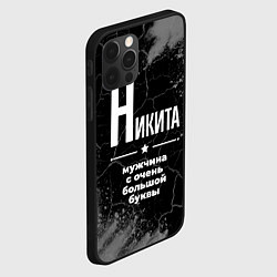 Чехол для iPhone 12 Pro Max Никита: мужчина с очень большой буквы, цвет: 3D-черный — фото 2