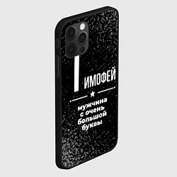 Чехол для iPhone 12 Pro Max Тимофей: мужчина с очень большой буквы, цвет: 3D-черный — фото 2