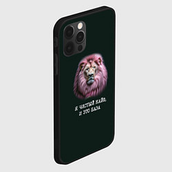 Чехол для iPhone 12 Pro Max Голова льва с розовой гривой: я чистый кайф это ба, цвет: 3D-черный — фото 2