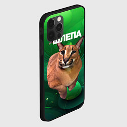 Чехол для iPhone 12 Pro Max Довольный кот Шлепа, цвет: 3D-черный — фото 2