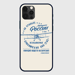 Чехол для iPhone 12 Pro Max На крыльях матушки России, цвет: 3D-черный
