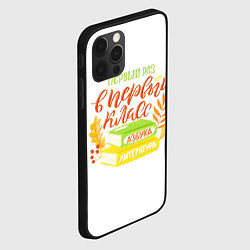 Чехол для iPhone 12 Pro Max В первый раз в первый класс, цвет: 3D-черный — фото 2