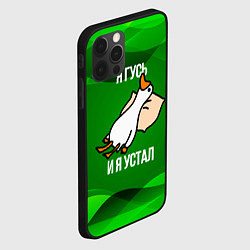Чехол для iPhone 12 Pro Max Я гусь и я устал, цвет: 3D-черный — фото 2