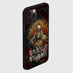 Чехол для iPhone 12 Pro Max Верь в себя не сдавайся, цвет: 3D-черный — фото 2