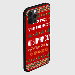 Чехол для iPhone 12 Pro Max Это год успешного Альпиниста, цвет: 3D-черный — фото 2