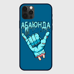 Чехол для iPhone 12 Pro Max Абаюнда - зомби, цвет: 3D-черный