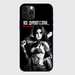 Чехол для iPhone 12 Pro Max Все дуреют с этих ятаганов, цвет: 3D-черный