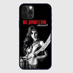 Чехол для iPhone 12 Pro Max Все дуреют с этих ятаганов, цвет: 3D-черный