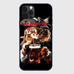 Чехол для iPhone 12 Pro Max Все дуреют с этих пиратов, цвет: 3D-черный