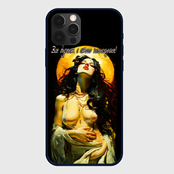 Чехол для iPhone 12 Pro Max Все дуреют с этого полнолуния, цвет: 3D-черный