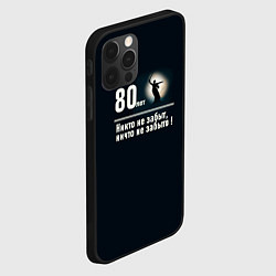 Чехол для iPhone 12 Pro Max Родина: 80 лет никто не забыт ничто не забыто, цвет: 3D-черный — фото 2