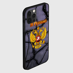 Чехол для iPhone 12 Pro Max Герб России и текстурные плиты, цвет: 3D-черный — фото 2