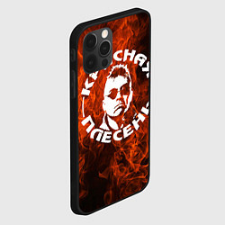 Чехол для iPhone 12 Pro Max Красная Плесень - Логотип Огонь, цвет: 3D-черный — фото 2