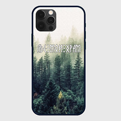 Чехол для iPhone 12 Pro Max Лес мой храм - текстом рун, цвет: 3D-черный