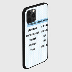 Чехол для iPhone 12 Pro Max Расписание мостов, цвет: 3D-черный — фото 2