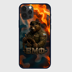 Чехол для iPhone 12 Pro Max Медведь у штурвала МВФ, цвет: 3D-черный