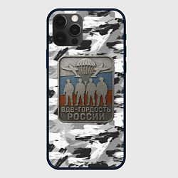 Чехол для iPhone 12 Pro Max Гордость России ВДВ, цвет: 3D-черный