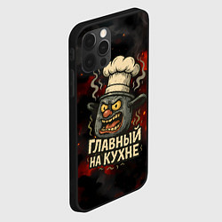 Чехол для iPhone 12 Pro Max Главный на кухне - кастрюля, цвет: 3D-черный — фото 2