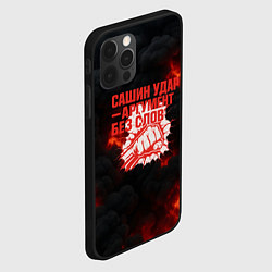 Чехол для iPhone 12 Pro Max Сашин удар аргумент без слов, цвет: 3D-черный — фото 2
