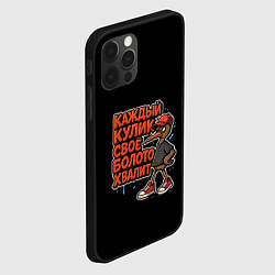 Чехол для iPhone 12 Pro Max Кулик свое болото хвалит красный арт, цвет: 3D-черный — фото 2