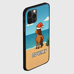 Чехол для iPhone 12 Pro Max Лошадь почему мем, цвет: 3D-черный — фото 2