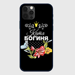 Чехол для iPhone 12 Pro Max Богиня Катя, цвет: 3D-черный