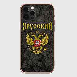 Чехол для iPhone 12 Pro Max Я Русский, цвет: 3D-светло-розовый