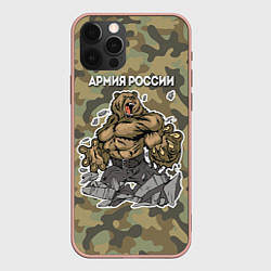 Чехол для iPhone 12 Pro Max Армия России: ярость медведя, цвет: 3D-светло-розовый