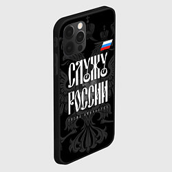 Чехол для iPhone 12 Pro Служу России - с гербом, цвет: 3D-черный — фото 2