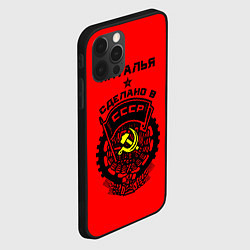 Чехол для iPhone 12 Pro Наталья: сделано в СССР, цвет: 3D-черный — фото 2