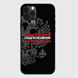 Чехол для iPhone 12 Pro Подполковник: герб РФ, цвет: 3D-черный