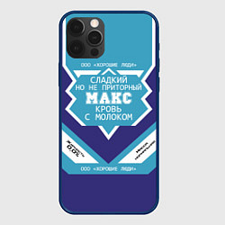 Чехол для iPhone 12 Pro Макс сладкий, цвет: 3D-тёмно-синий