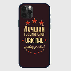 Чехол для iPhone 12 Pro Лучший травматолог - Original Quality, цвет: 3D-черный