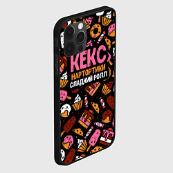 Чехол для iPhone 12 Pro Кекс, нартортики и сладкий ролл, цвет: 3D-черный — фото 2
