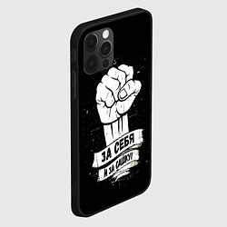 Чехол для iPhone 12 Pro За себя и за Сашку, цвет: 3D-черный — фото 2