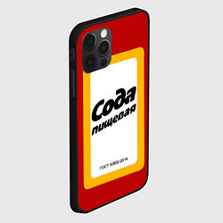 Чехол для iPhone 12 Pro Сода пищевая, цвет: 3D-черный — фото 2