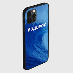 Чехол для iPhone 12 Pro Вода: водород - парные, цвет: 3D-черный — фото 2