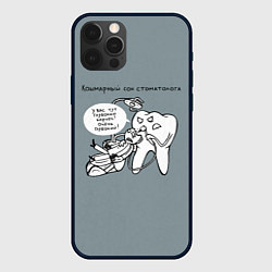 Чехол для iPhone 12 Pro Кошмарный сон стоматолога, цвет: 3D-черный
