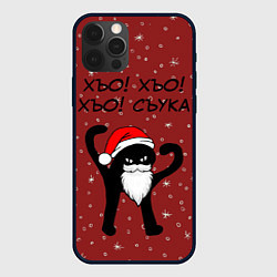 Чехол для iPhone 12 Pro Новогодний ЪУЪ, цвет: 3D-черный