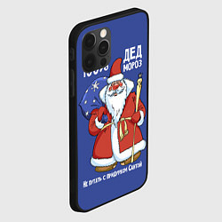 Чехол для iPhone 12 Pro 100% Дед Мороз, цвет: 3D-черный — фото 2