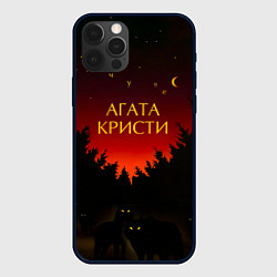 Чехол для iPhone 12 Pro Агата Кристи чудеса, цвет: 3D-черный